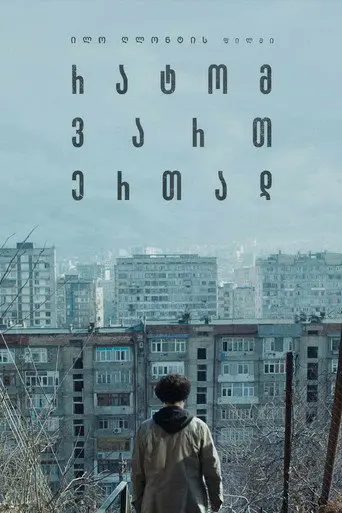 Stuck Together (2021)