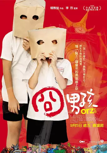 Orz Boyz (2008)