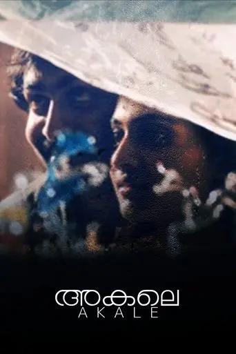 Akale (2004)