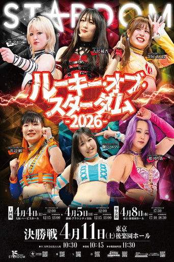 Stardom in Hamamatsu 2026 Apr. (2026)