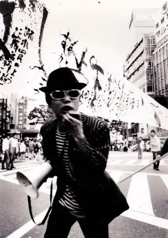 Tokyo Gagaga (2012)