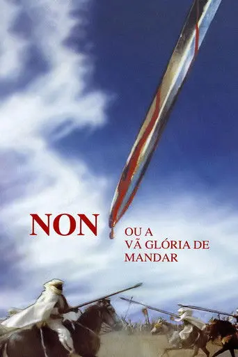 No, or the Vain Glory of Command (1990)