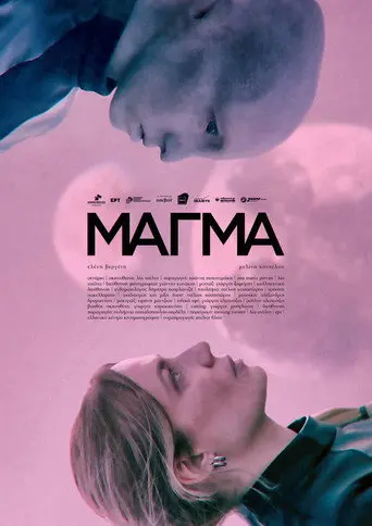 Magma (2022)