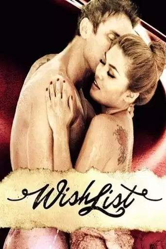 Sexual Wishlist (2014)