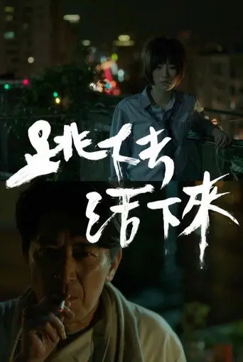 Jump Off or Live On (2014)