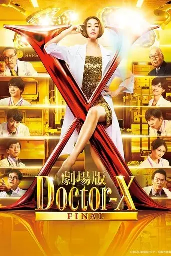 Gekijoban Doctor-X (2024)