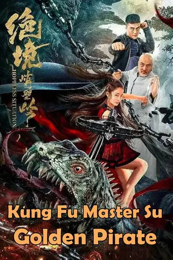 Kung Fu Master Su (2020)