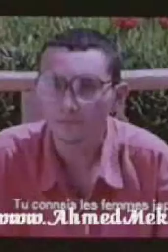 Original Japanese (2000)