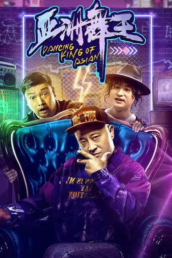 Dancing King of Asian (2021)