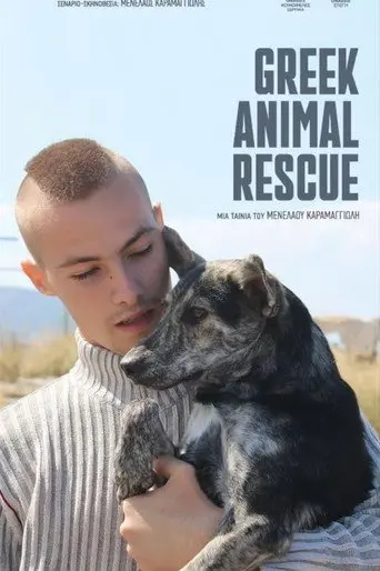 Greek Animal Rescue (2017)