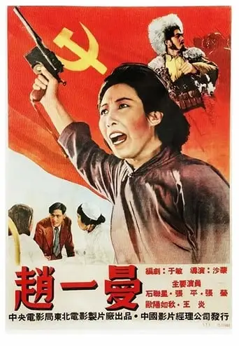 Zhao Yi-Man (1950)
