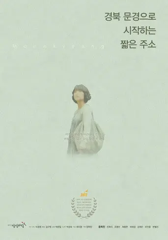 Moon Kyeong (2009)