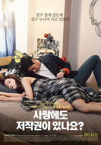 Love Copyright (2015)