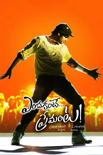 Endukante Premanta (2012)