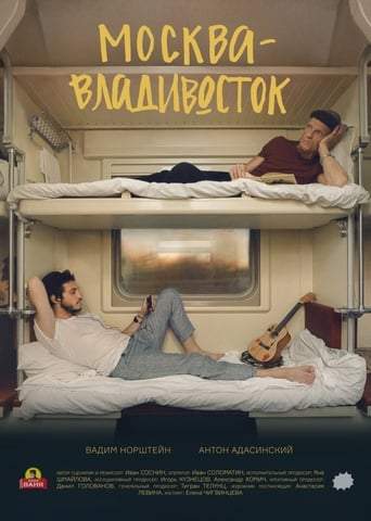 Moscow-Vladivostok (2019)