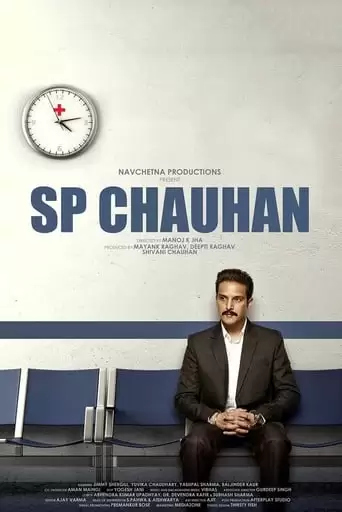 S.P. Chauhan (2018)