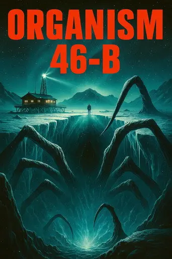 Organism 46-B The Unseen (1970)