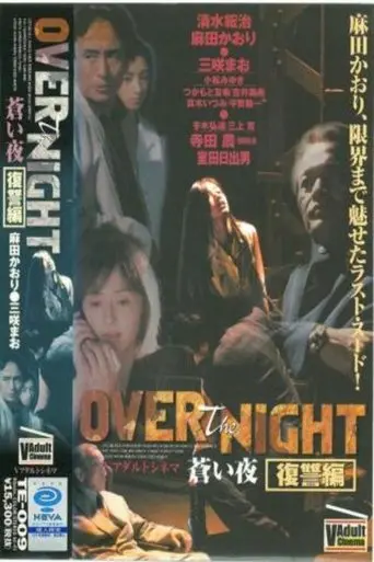 Over the Night (1998)