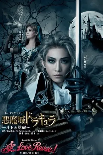 Castlevania: Awakening in the Moonlight (2025)