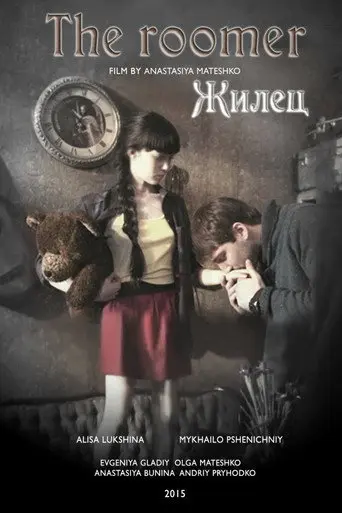 The Roomer (2011)
