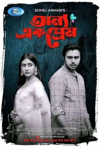 Onno Ek Prem (2021)