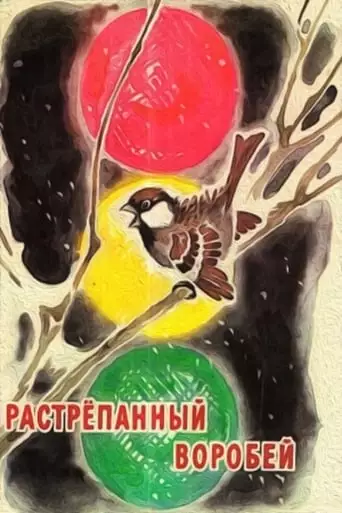 The Disheveled Sparrow (1967)