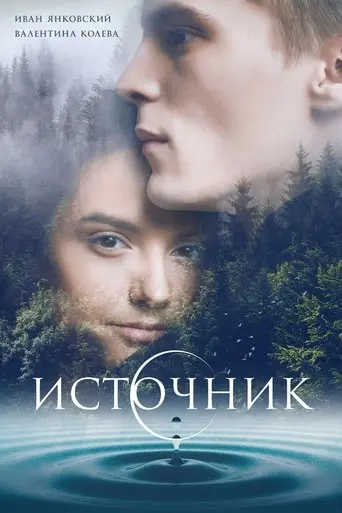 The Spring (2016)