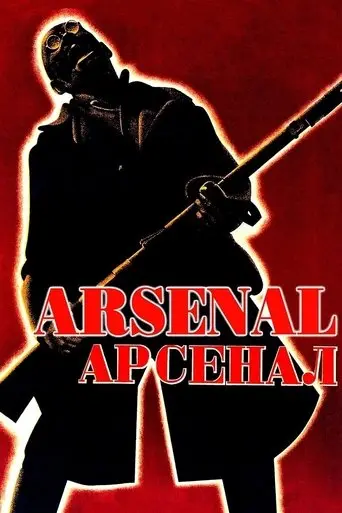 Arsenal (1929)