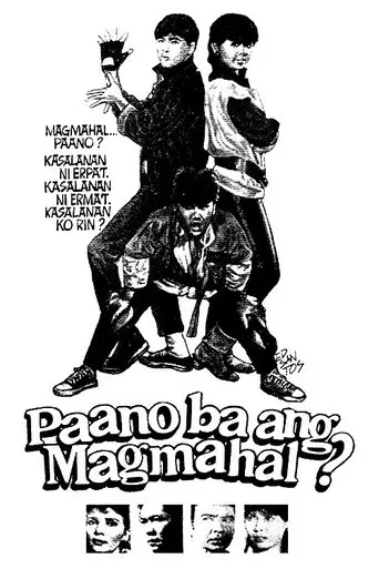 Paano ba ang Magmahal? (1984)