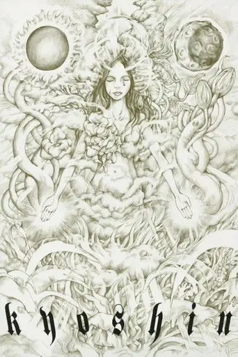 Mirrored Mind (2005)