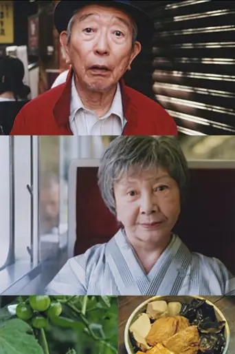 Okaimono (2009)