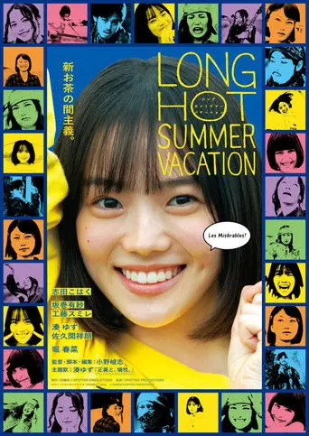 Long Hot Summer Vacation (2026)