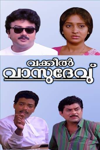 Vakkeel Vasudev (1993)