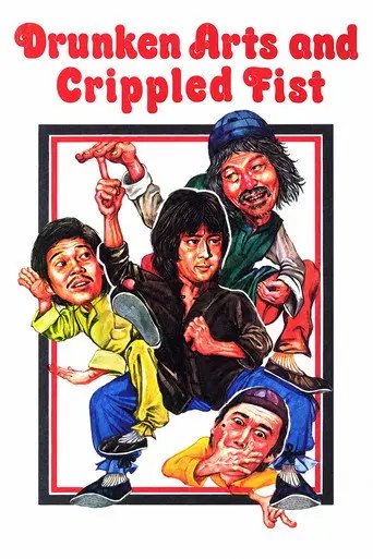 Drunken Arts and Crippled Fist (1979)