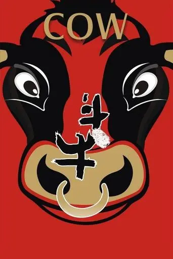 Dou Niu (2009)