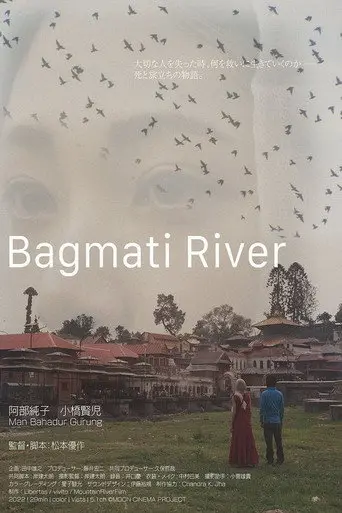 Bagmati River (2022)