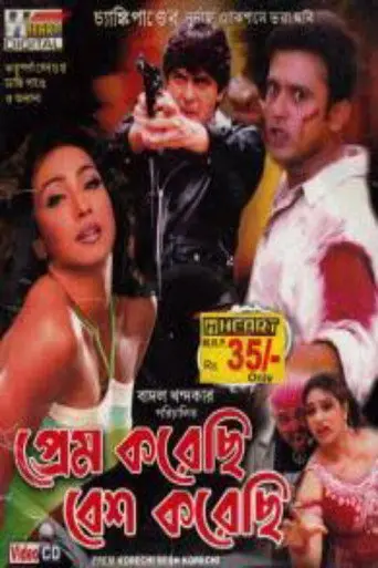 Prem Korechi Besh Korechi (2005)