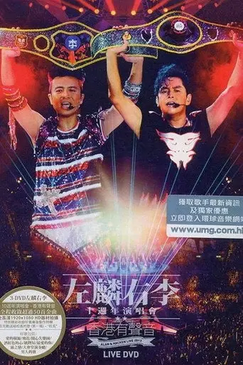 Alan & Hacken Live 2013 (2013)