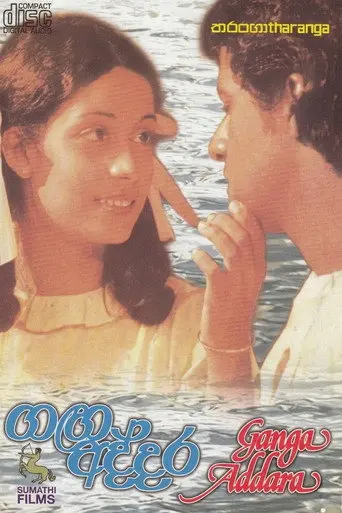 By the river (1980)