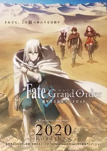 Fate/Grand Order the Movie: Divine Realm of the Round Table: Camelot Wandering; Agateram (2020)