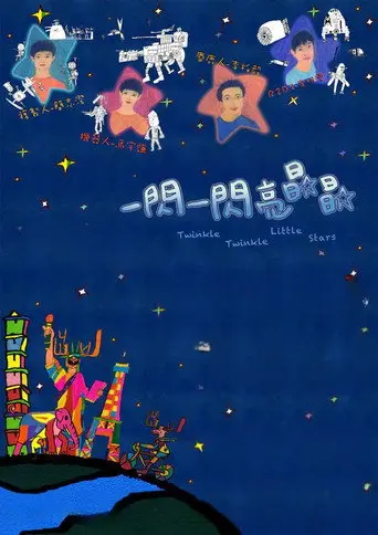 Twinkle Twinkle Little Stars (2010)
