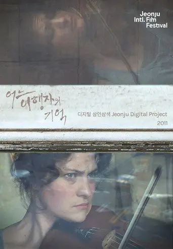 A Traveler's Memory: Jeonju Digital Project 2011 (2011)