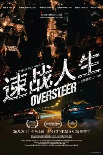 Oversteer (2024)