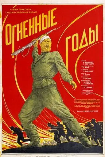 Years of Fire (1939)