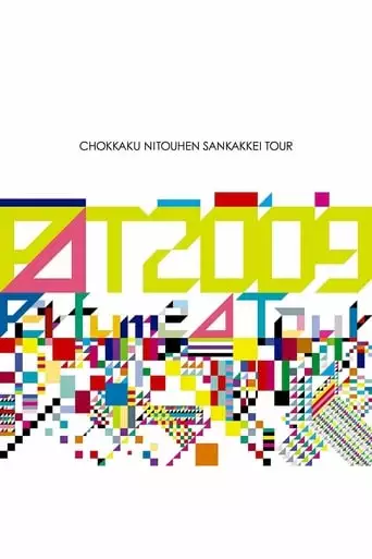 Perfume - Chokkaku Nitouhen Sankakkei Tour (2009)