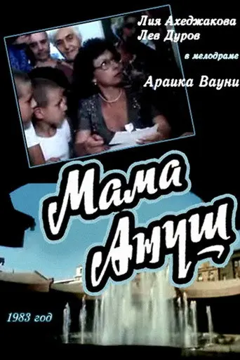Mother Anoush (1984)