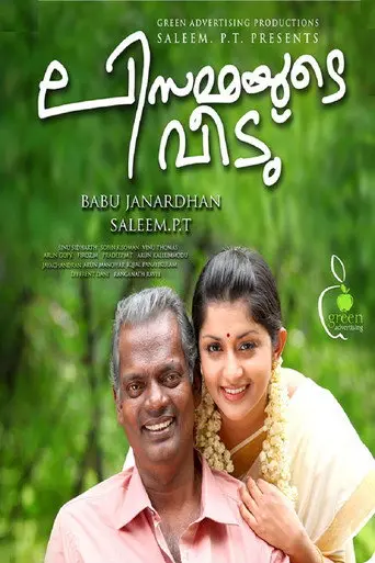 Lisammayude Veedu (2013)