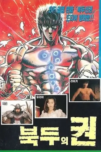 #DUPE# (1993)