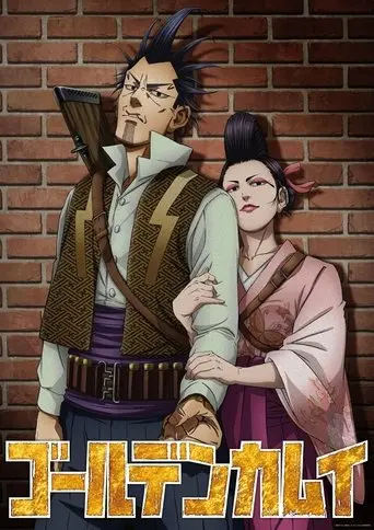 Golden Kamuy: The Lightning Bandit and O-Gin the Viper / Shimaenaga (2025)