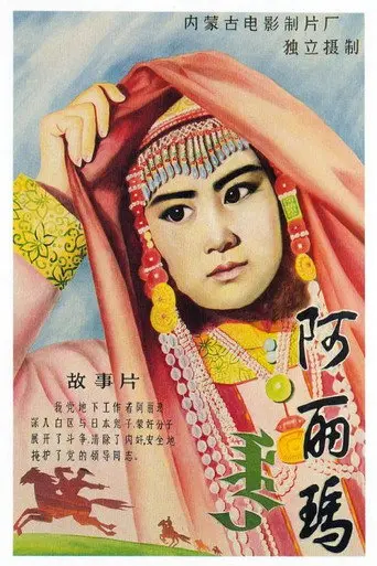 Alima (1981)